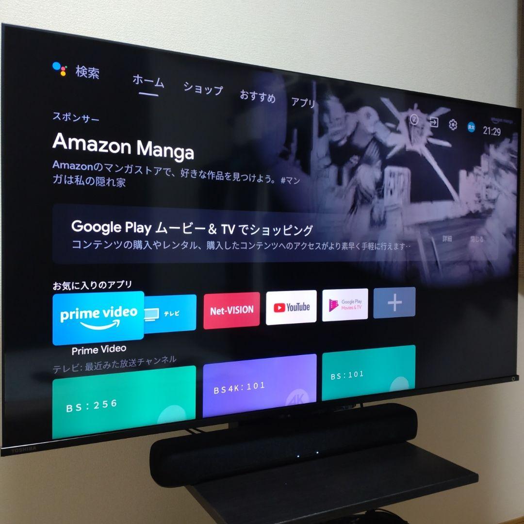 Jun　レグザ　50Z570K 　4K倍速テレビ