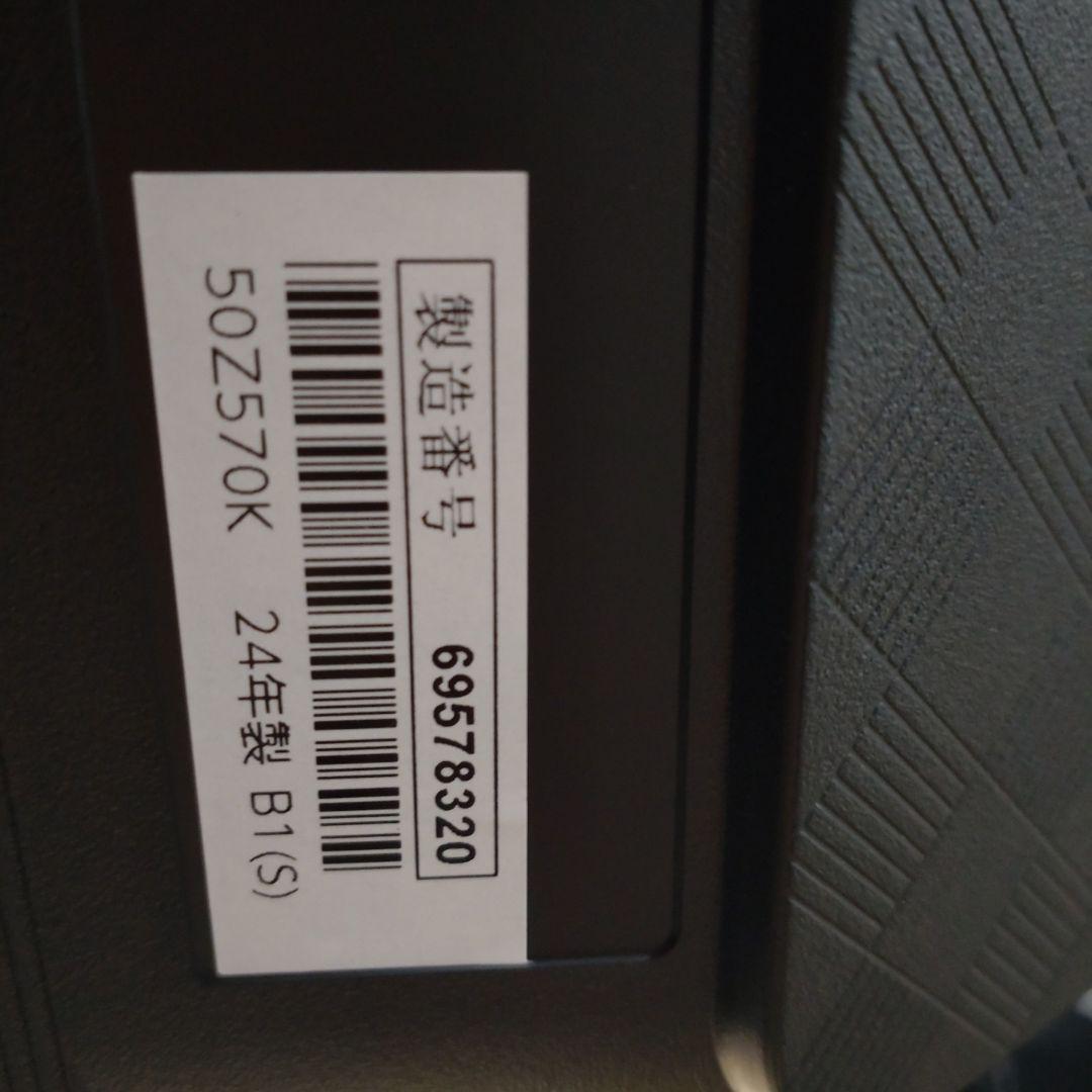 Jun　レグザ　50Z570K 　4K倍速テレビ