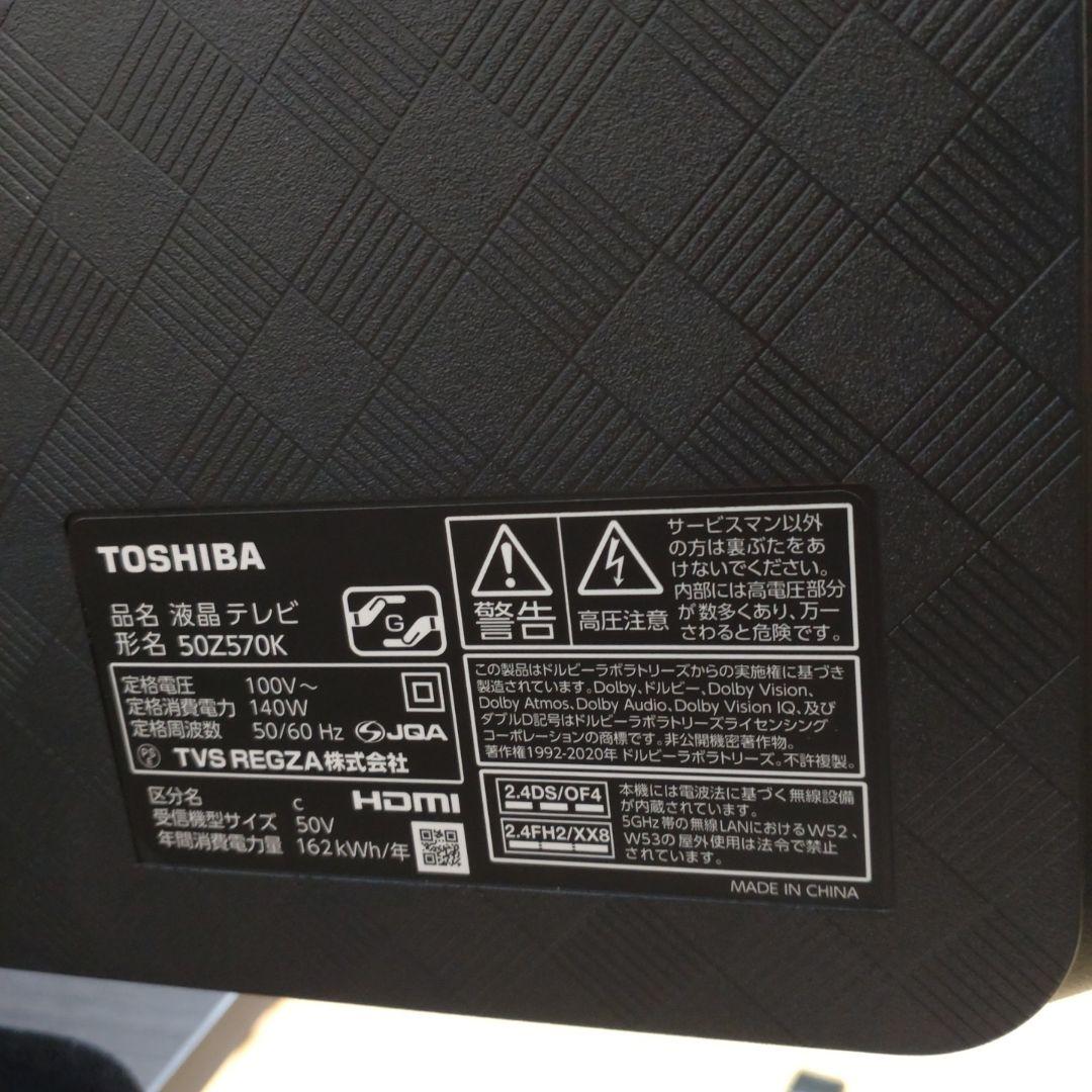 Jun　レグザ　50Z570K 　4K倍速テレビ
