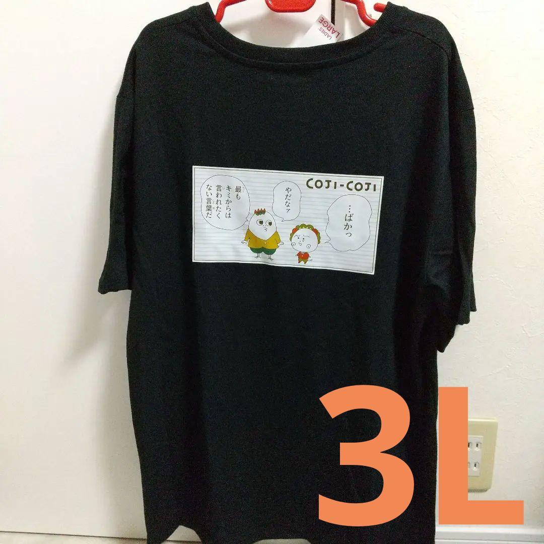 cojicoji さくらももこ劇場コジコジ Tシャツ - メルカリ