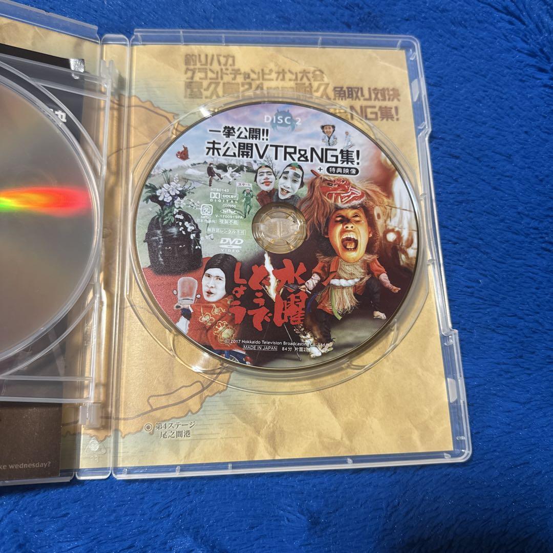 水曜どうでしょうDVD 第27弾釣りバカグランドチャンピオン大会