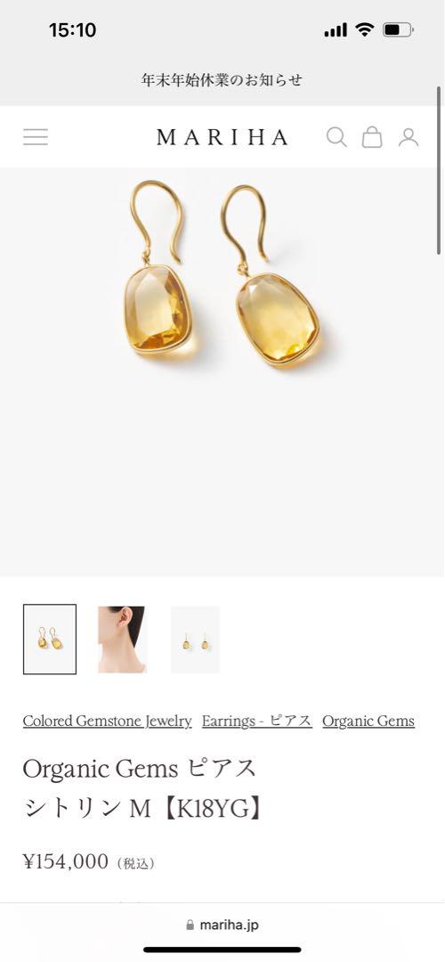 何でも揃う 限定値下 半額 定価15 公式売切 MARIHA ピアス シトリン M アクセサリー