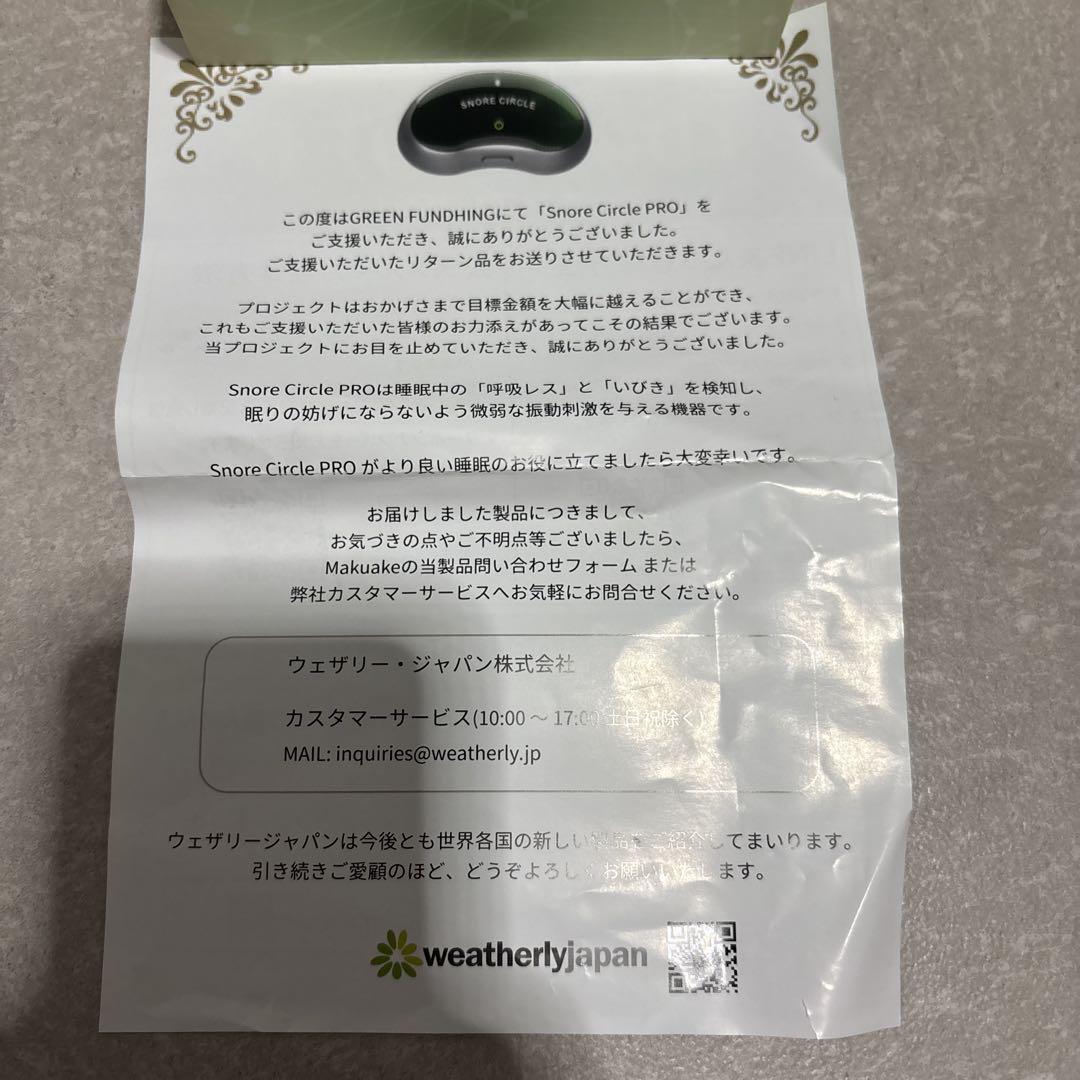 いびき防止グッズ【美品】スノアサークルプロ Snore Circle PRO