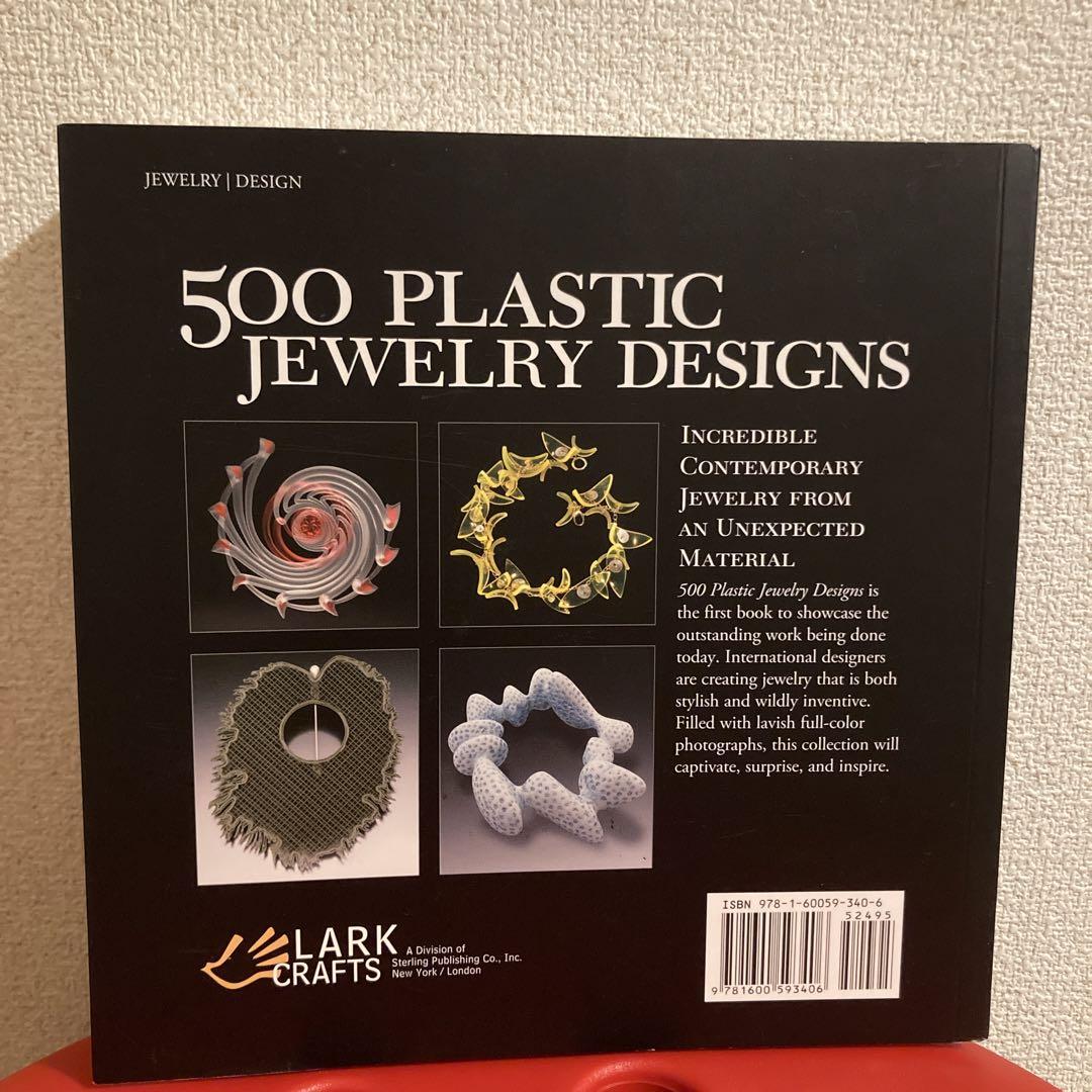 アート・デザイン・音楽 500 PLASTIC JEWELRY DESIGNS