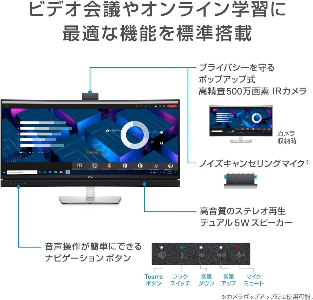 DELL カメラ付モニター USB-C PD 34インチ 曲面 C3422WE
