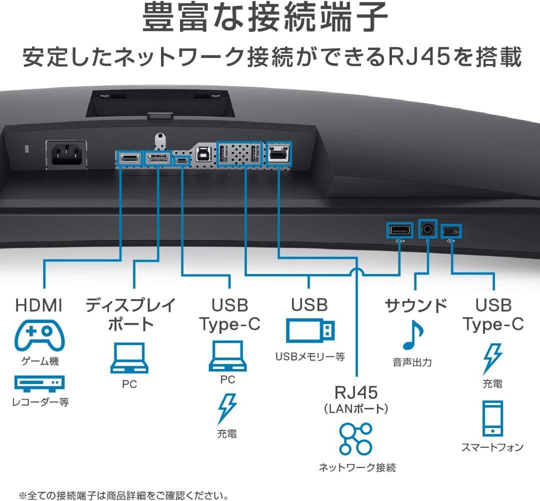DELL カメラ付モニター USB-C PD 34インチ 曲面 C3422WE