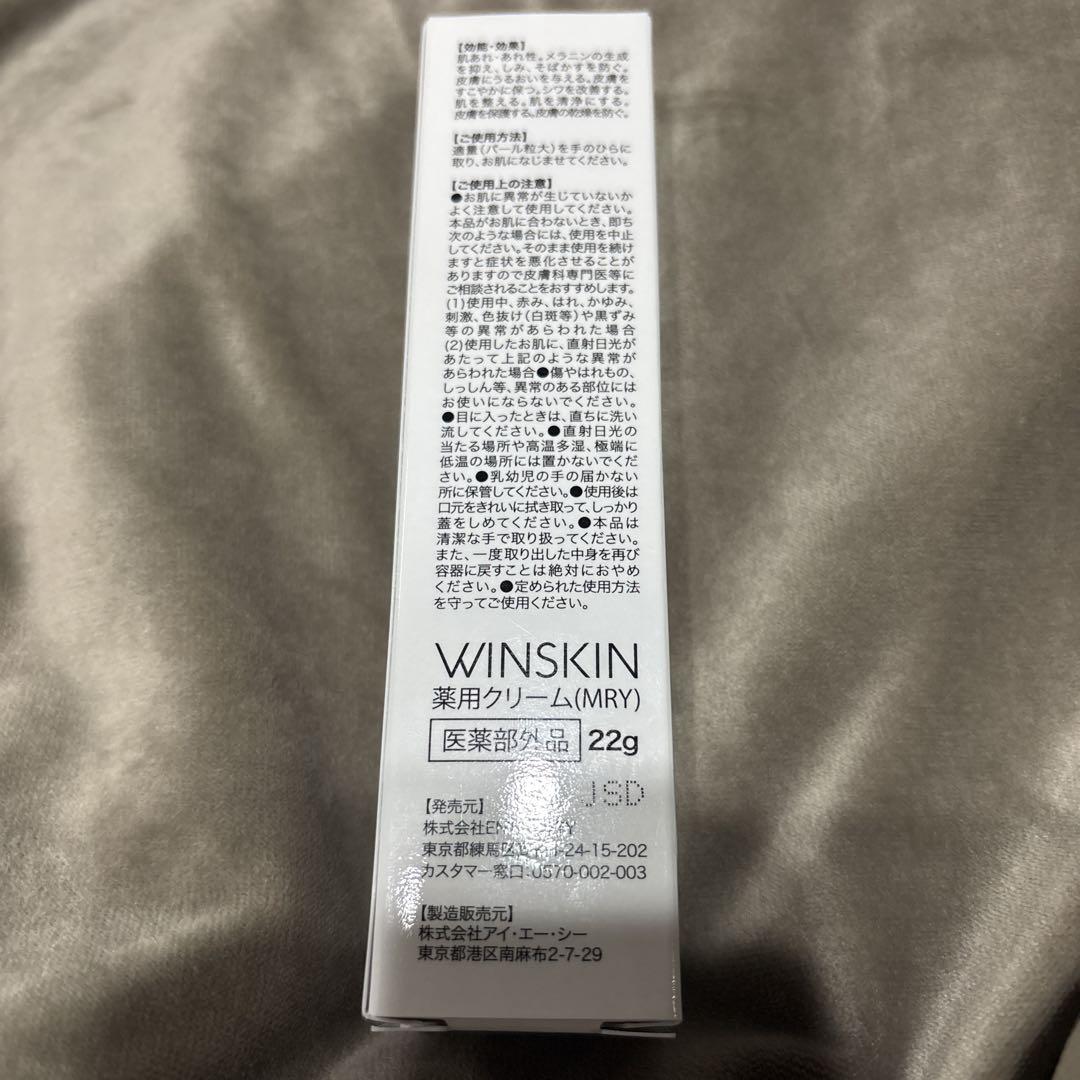 WINSKIN薬用クリーム3本セット - フェイスクリーム低 価格 通販