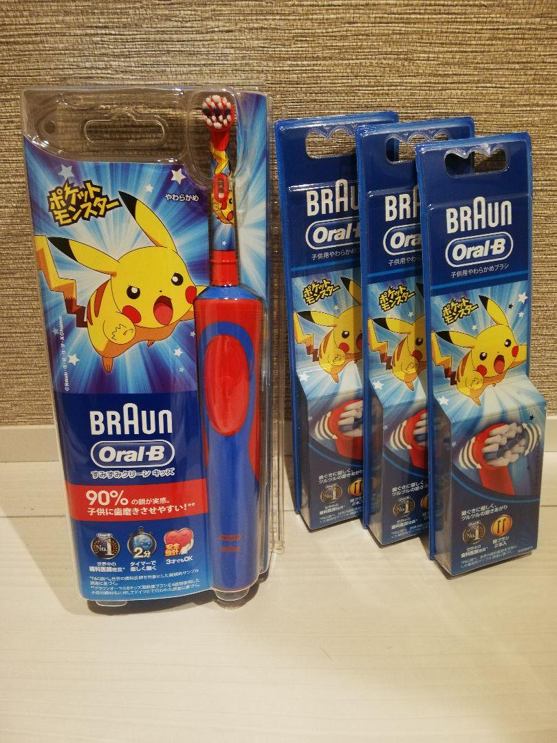 メルカリ ポケモン 子供用電動歯ブラシ ブラウン オーラルb すみずみクリーンキッズ ブラウン 4 780 中古や未使用のフリマ メルカリ ポケモン 子供用電動歯ブラシ ブラウン オーラルb すみずみクリーンキッズ ブラウン 4 780 中古や未使用のフリマ