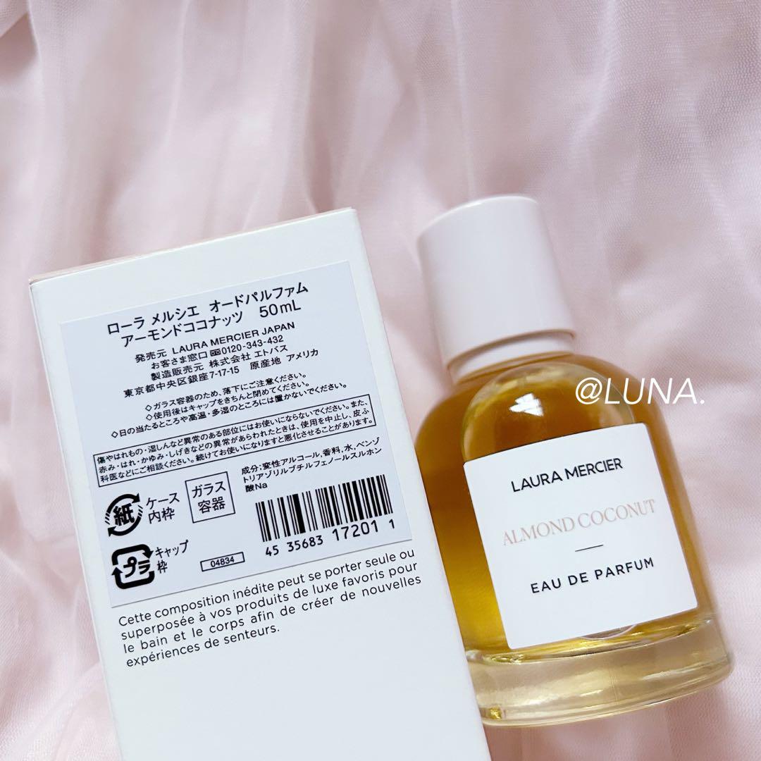 新品＊ ローラメルシエ ＊ アーモンドココナッツ ＊ オードパルファム 50ml