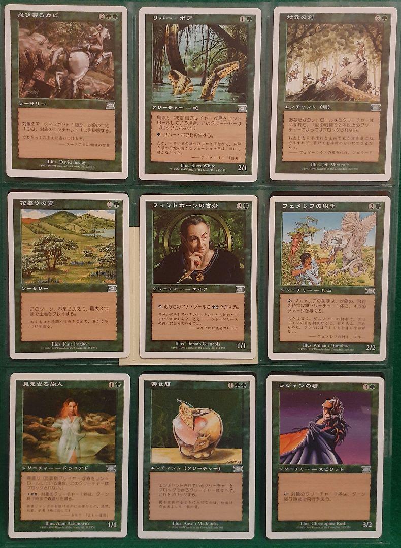MTG-6版】緑カードまとめ① 36枚 - メルカリ