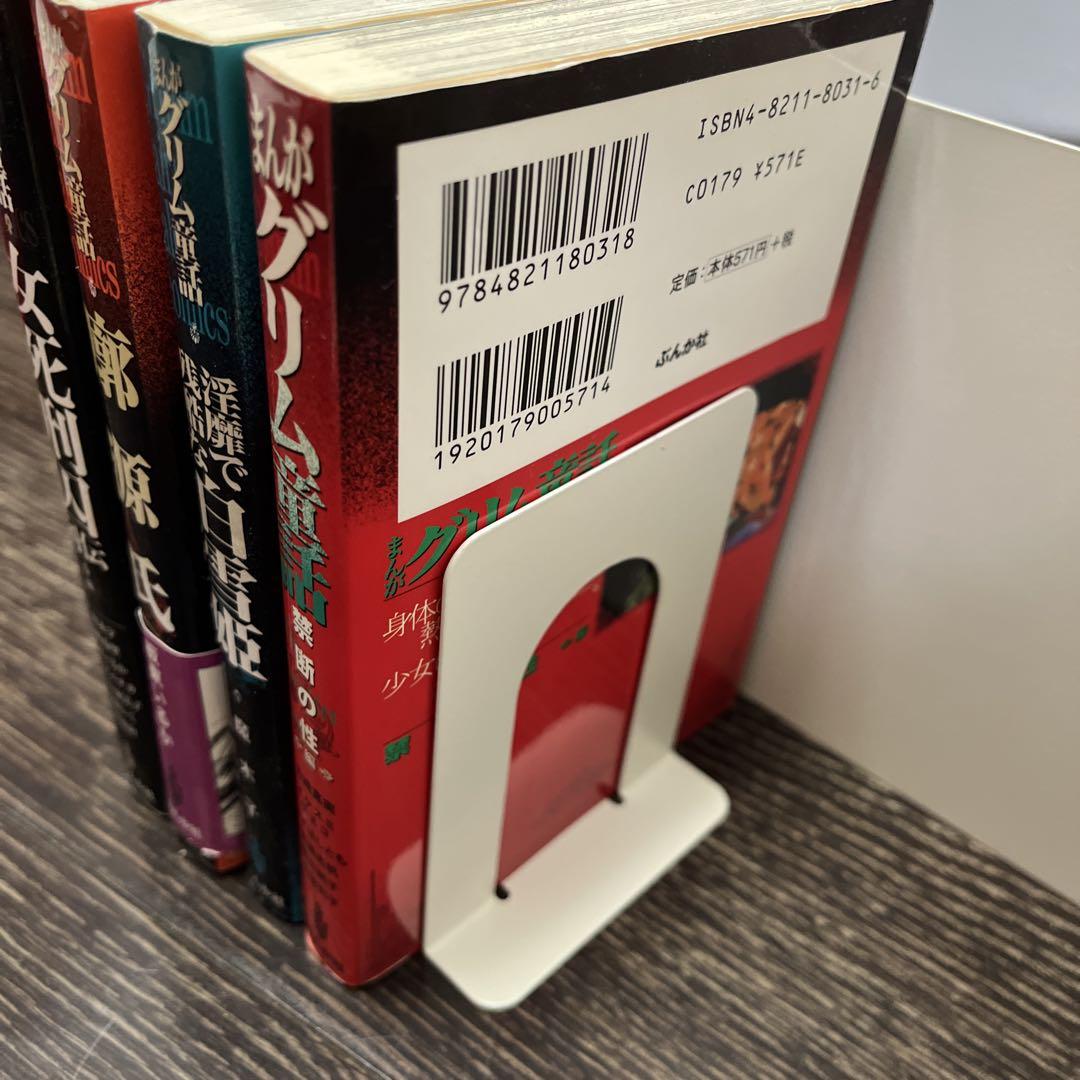 まんがグリム童話 4冊セット - メルカリ