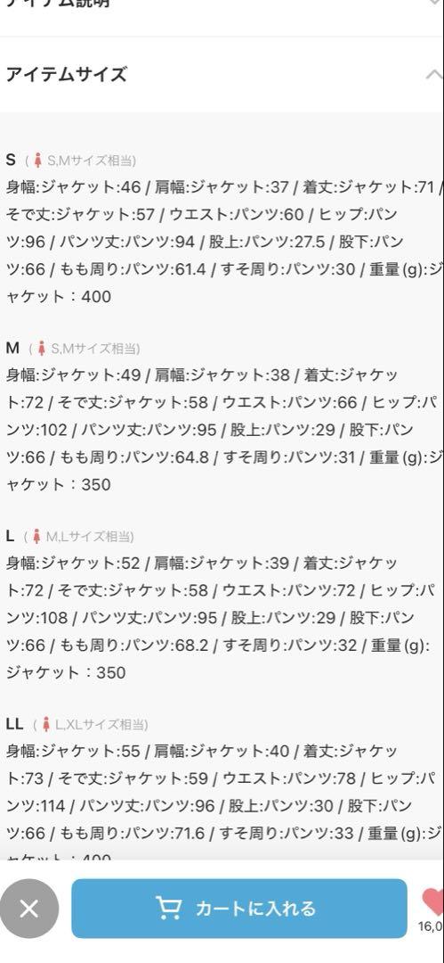 【新品】ウォッシャブル/ストレッチ/ラウンドヘムジャケットセットアップ