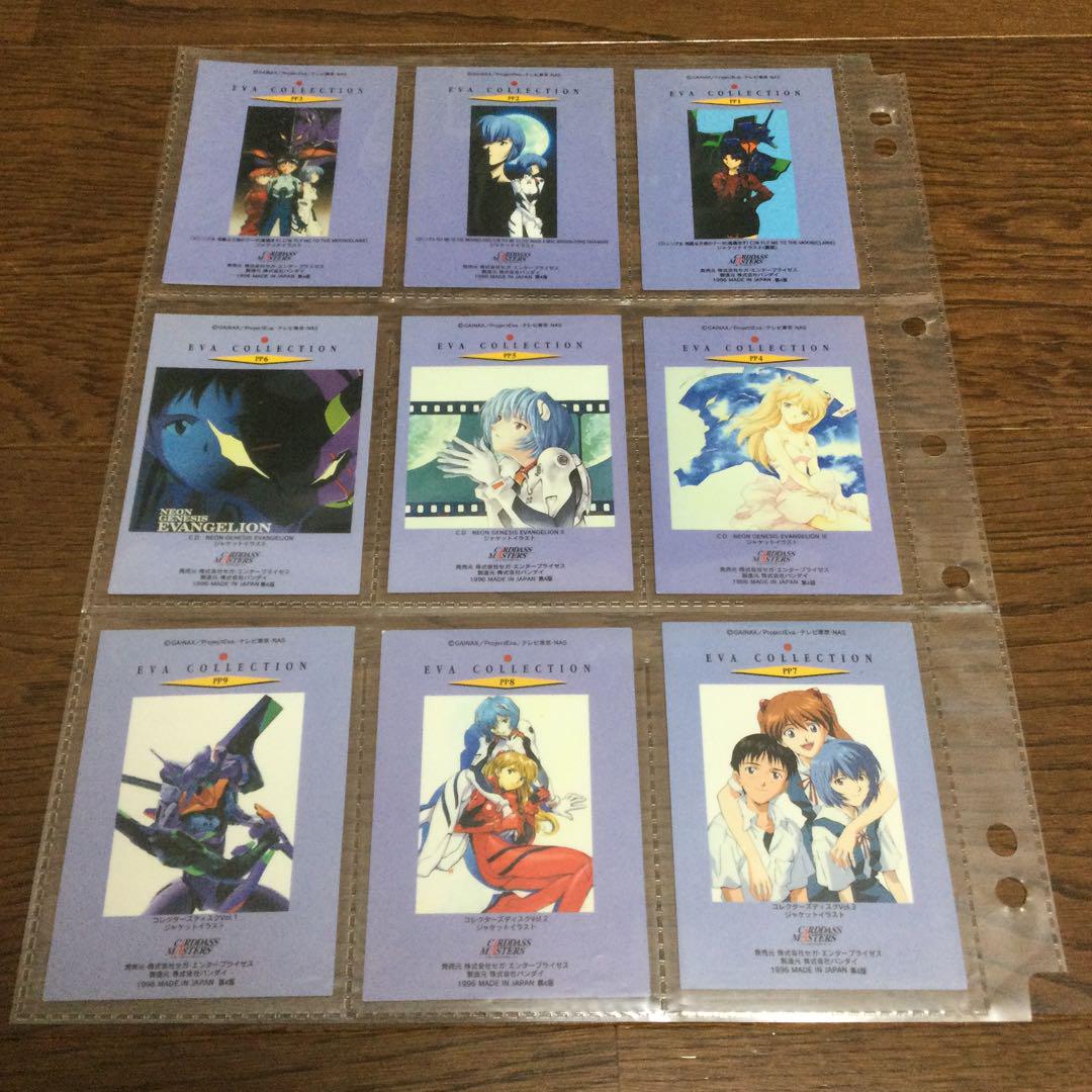 新世紀エヴァンゲリヲン カードダスマスターズ 9枚セット 綾波
