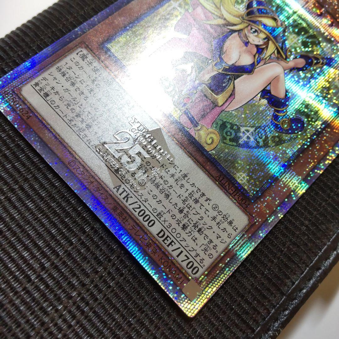 遊戯王　魔術師の弟子ブラックマジシャンガール　25th