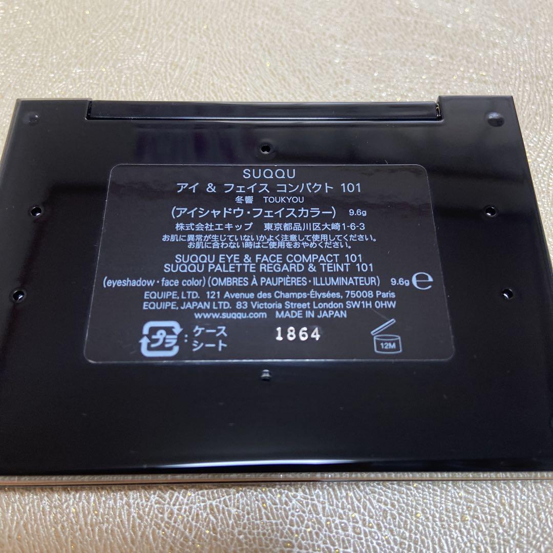 【限定品】SUQQU アイ & フェイス コンパクト 101 冬響