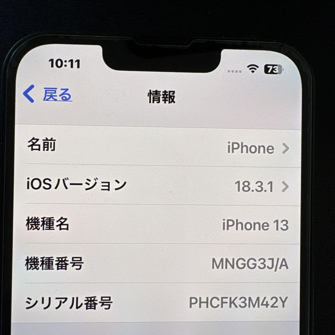 iPhone 13 グリーン　128GB SIMフリー