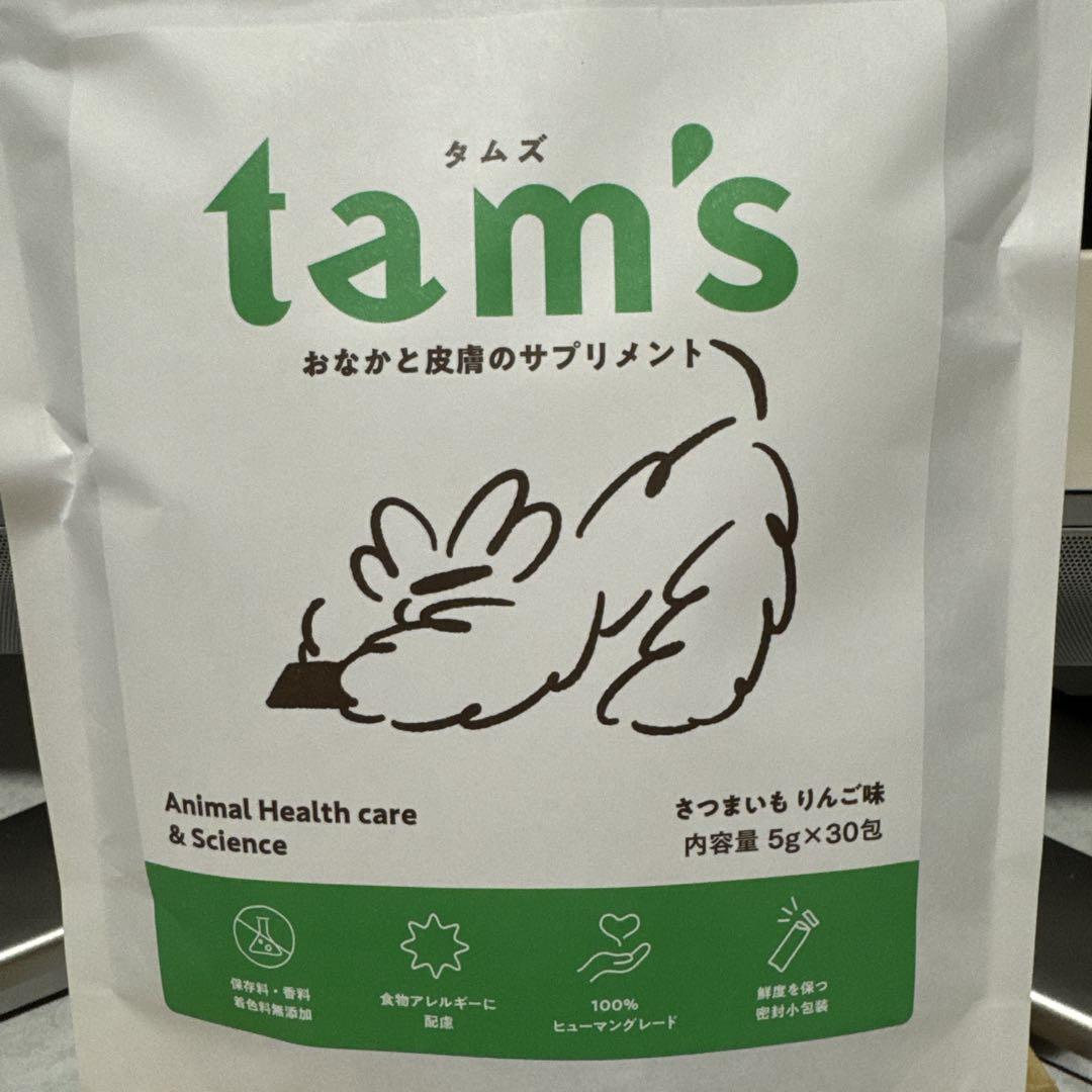 tam's おなかと皮膚のサプリメント 5g×30包