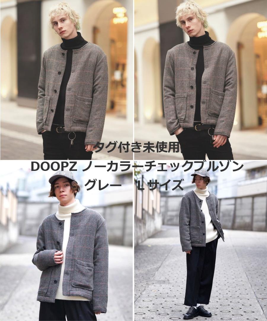 未使用 DOOPZ ノーカラーチェックブルゾン Lサイズ グレー