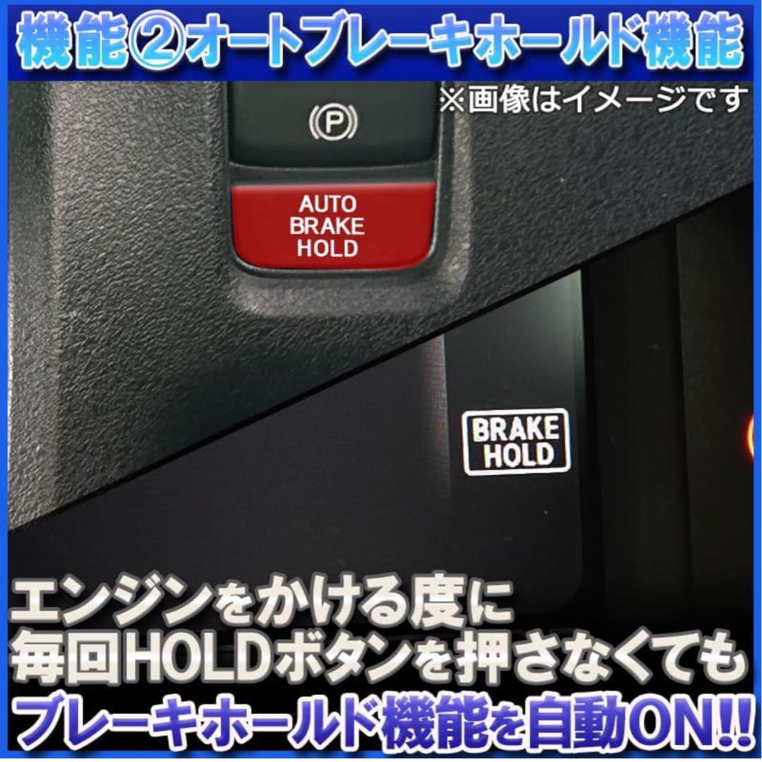 N-BOX オート パーキングブレーキ & オート ブレーキホールド キット