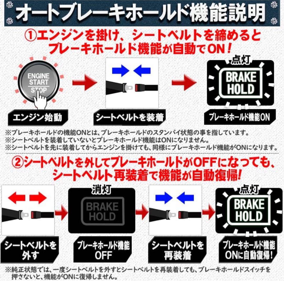 N-BOX オート パーキングブレーキ & オート ブレーキホールド キット
