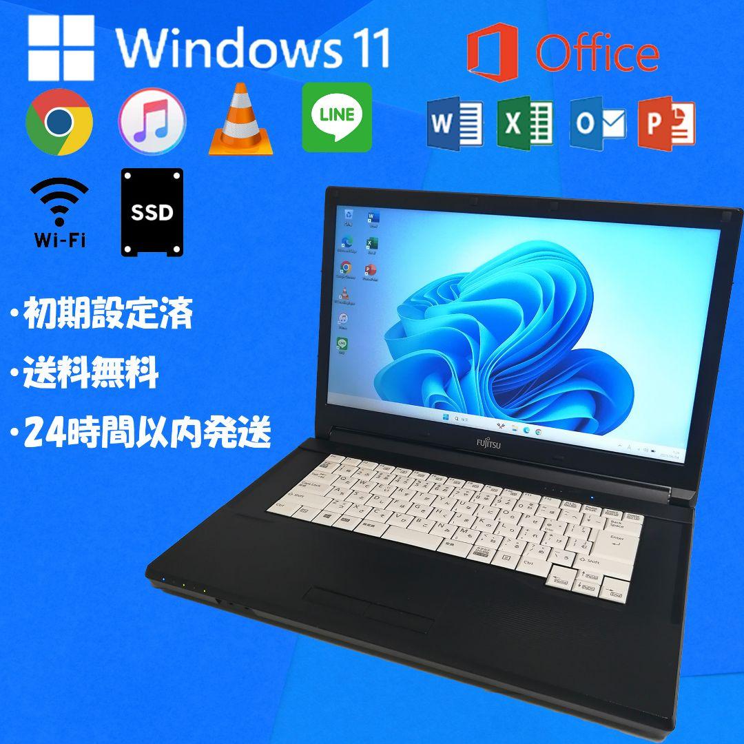 Windows11 FUJITSU ノートパソコン 本体 SSD オフィス付き