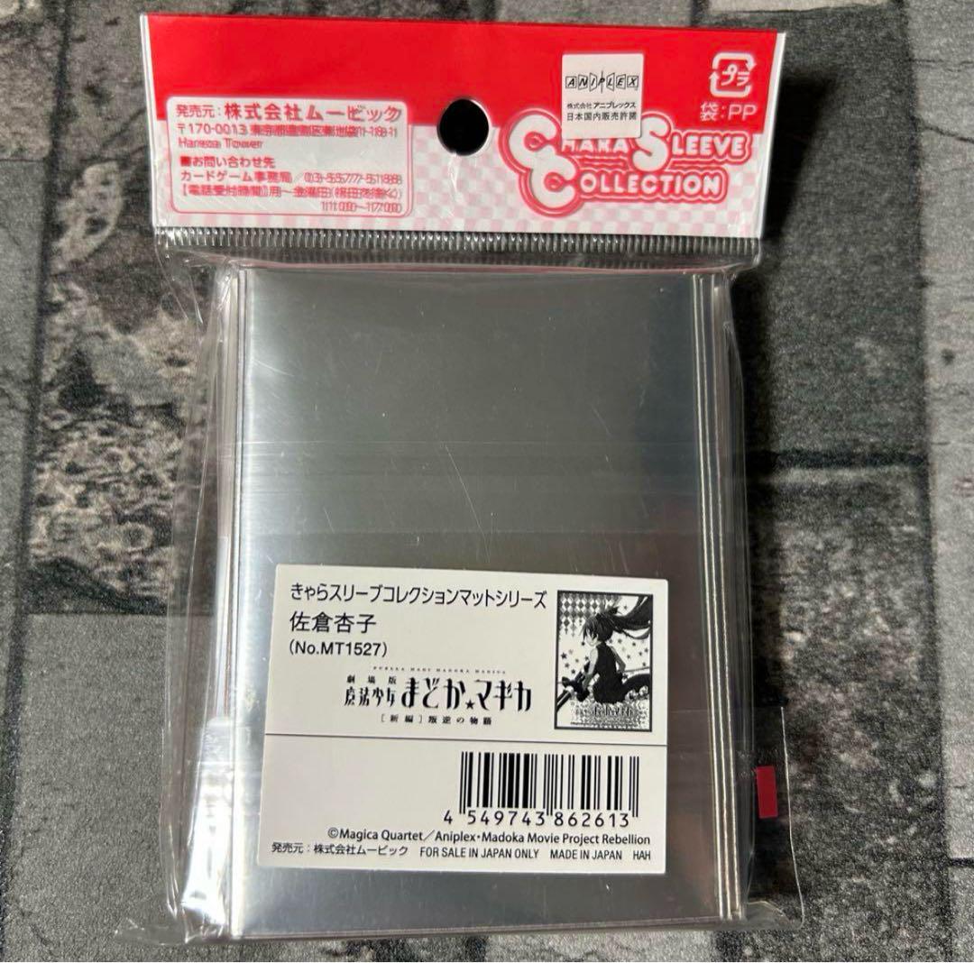 新品未開封〉スリーブ まどマギ 佐倉杏子 - メルカリ