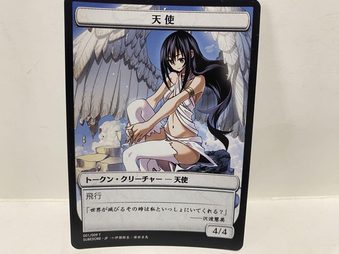 MTG すべそれ トークン 天使 ゾンビ フェアリー mtg すべそれ トークン 天使 フェアリー ゾンビ 現状品 - メルカリ