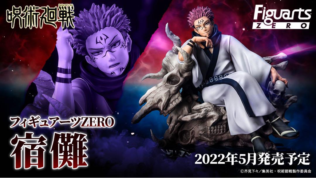 新品】 呪術廻戦 両面宿儺 フィギュアーツZERO - メルカリ