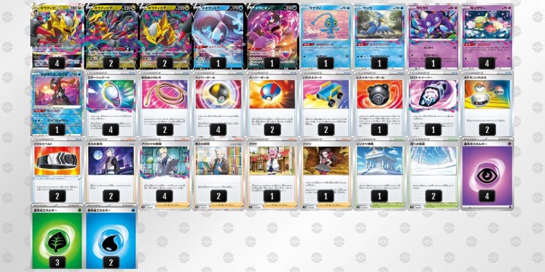 カタナスリーブ付き✨】ギラティナ構築済みデッキ | fpac.com.br