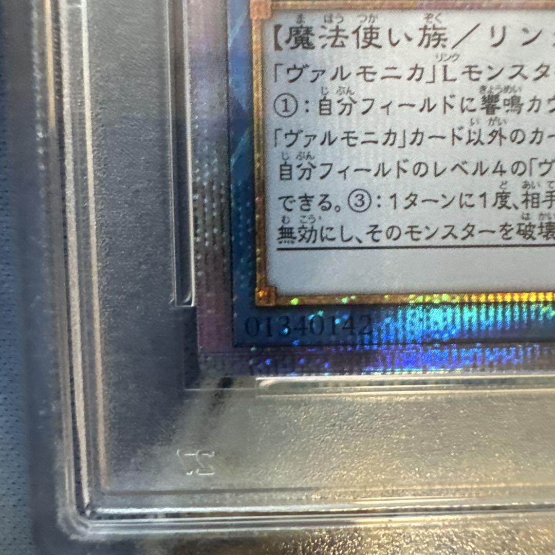ヴァルモニカの神奏 ヴァーラル 25thシークレットPSA10 - メルカリ