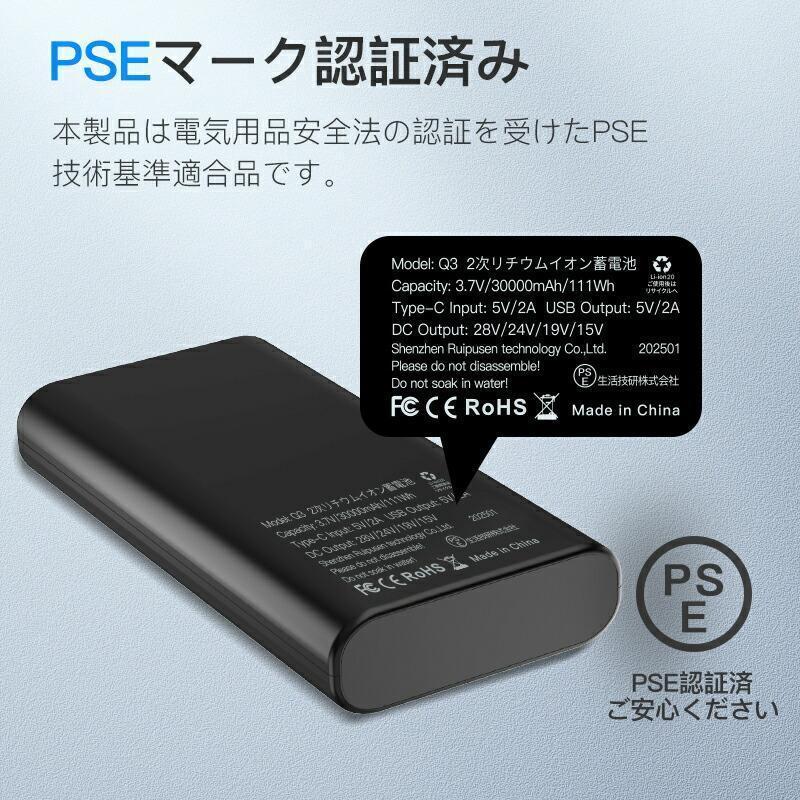 【2025強化版】ファンバッテリーセット 28V バッテリー 30000mAh