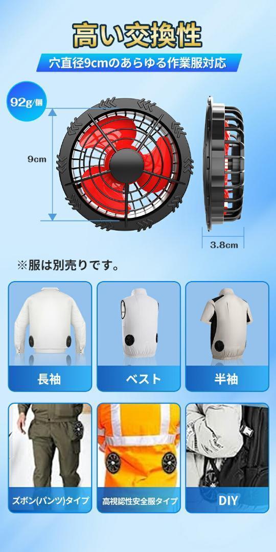【2025強化版】ファンバッテリーセット 28V バッテリー 30000mAh