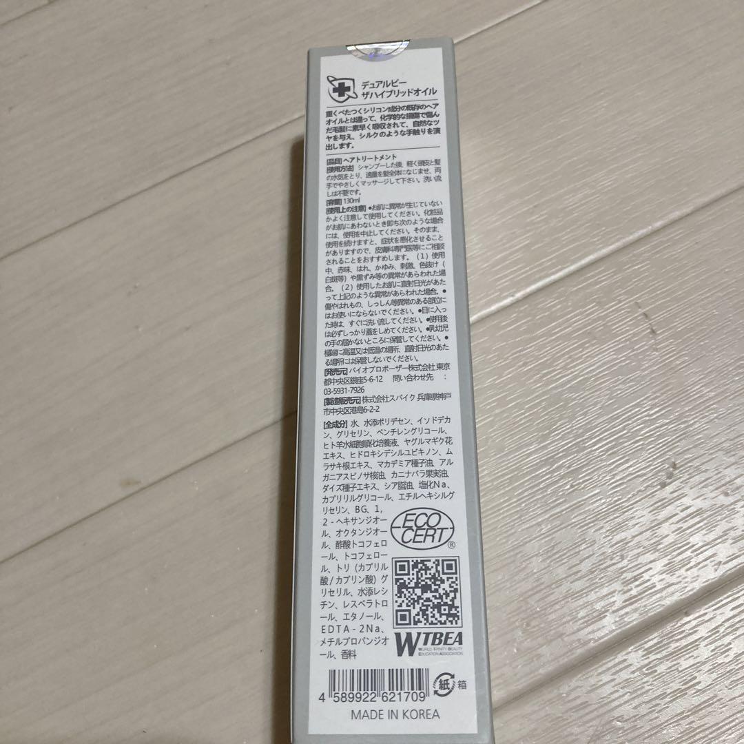 デュアルビー ザハイブリッドオイルヴィンテージ 通販
