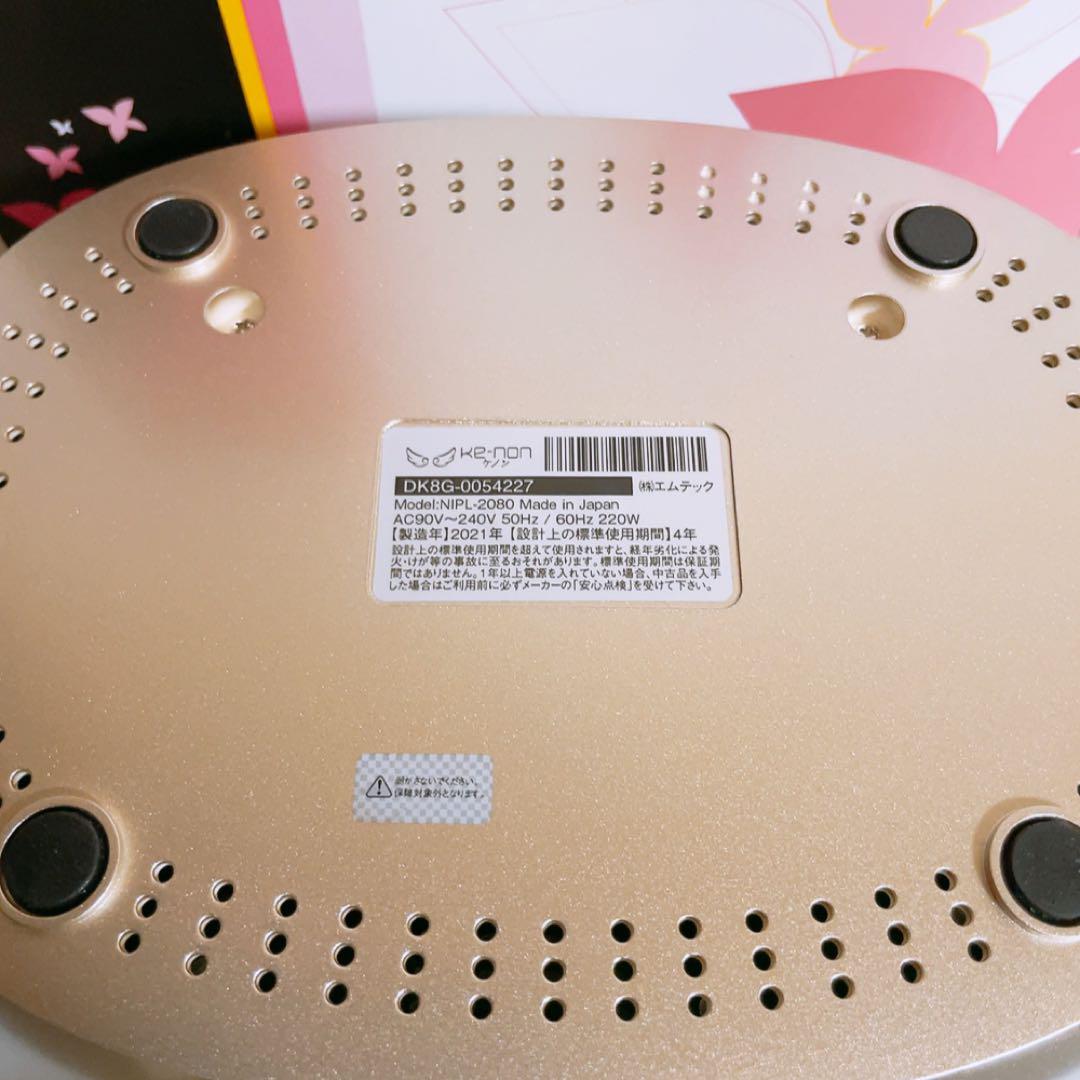 【ほぼ未使用】ケノン 本体 kenon 8.5 家庭用脱毛器 スーパープレミアム