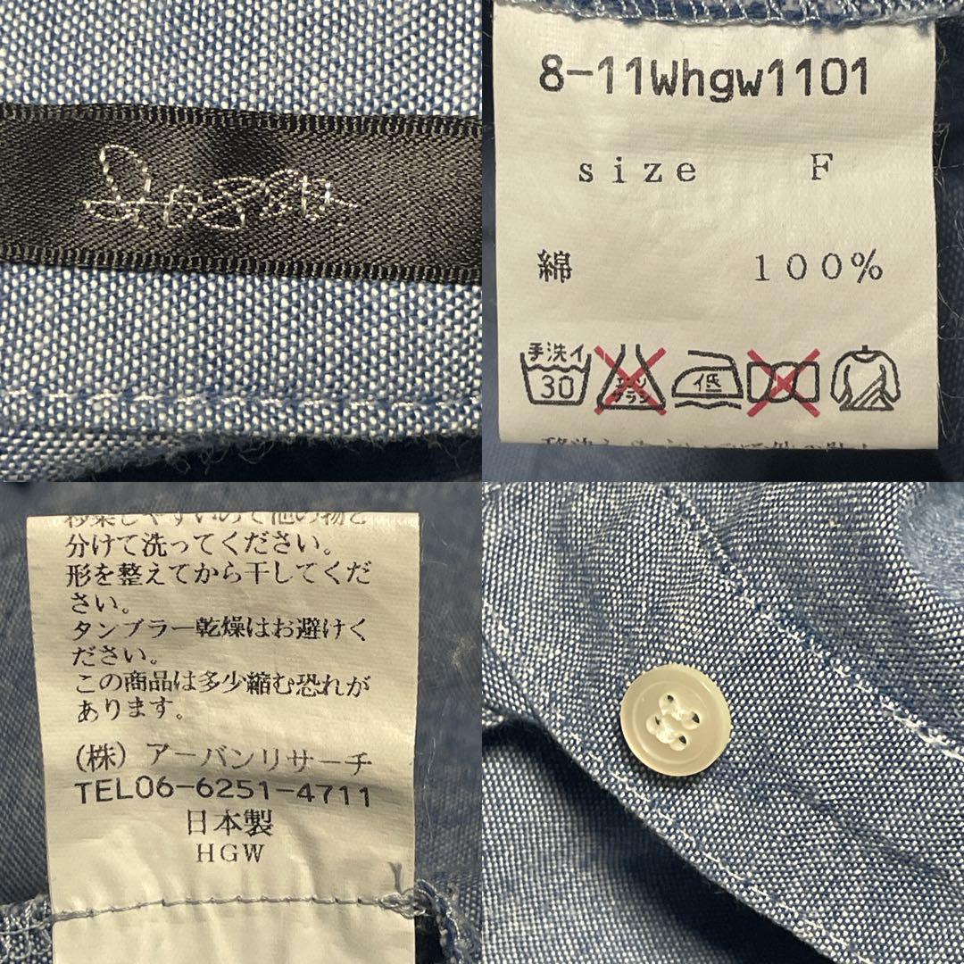 美品　アーバンリサーチロッソ　ライトブルー　デニム　ダンガリーシャツワンピース