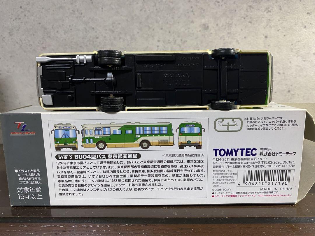 トミカリミテッドヴィンテージネオ LV-N09 いすず BU04型 バス 東京都