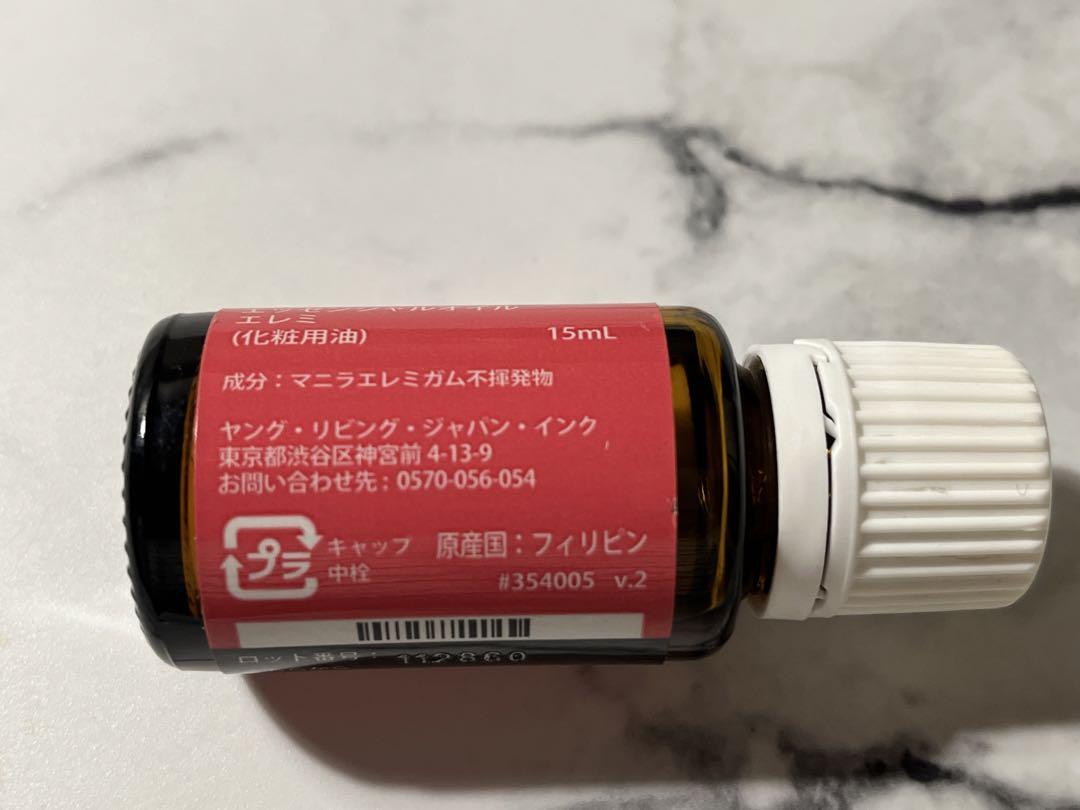 新品 ヤングリヴィング エッセンシャルオイル エレミ 15ml
