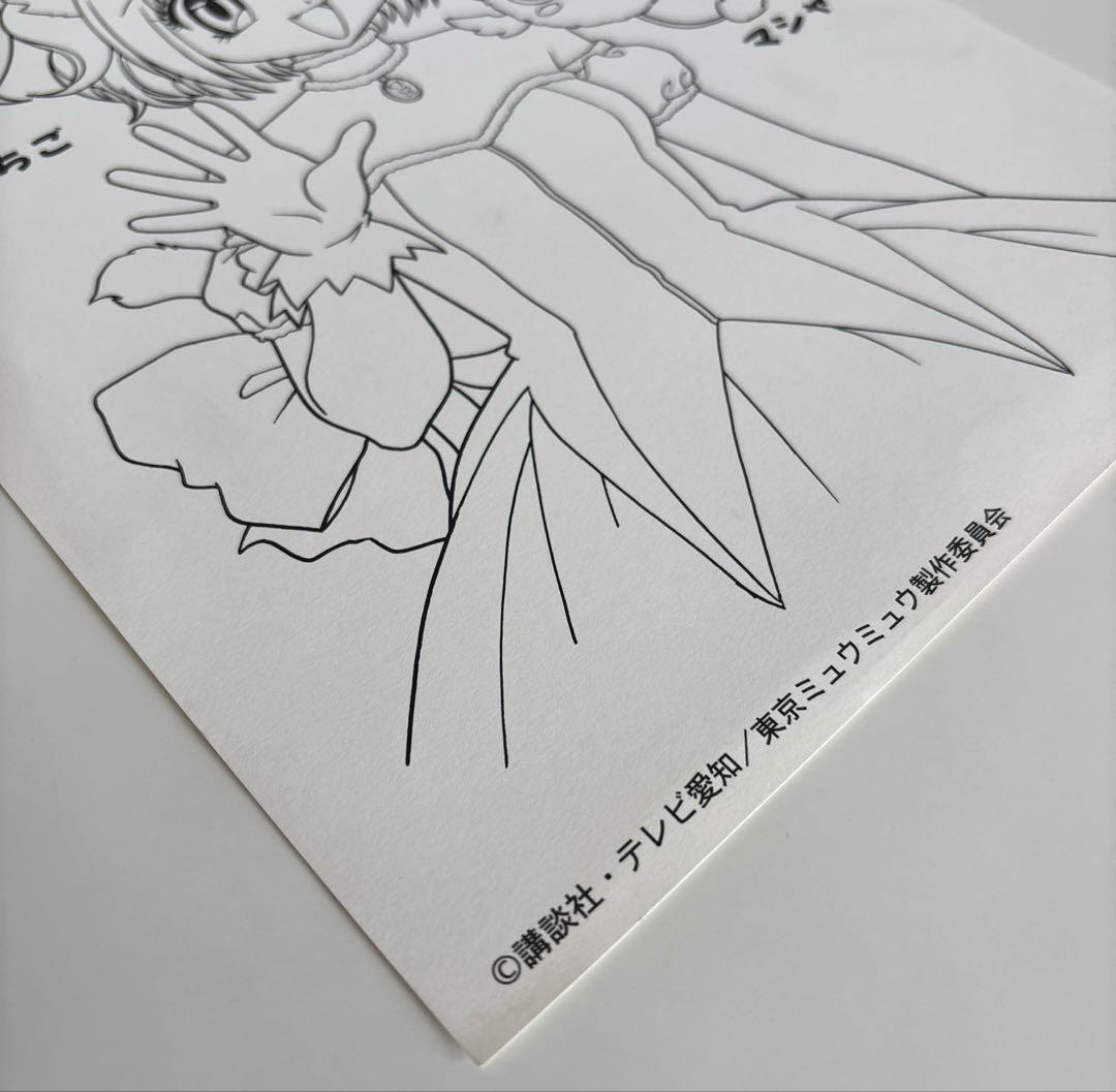 非売品】東京ミュウミュウ ぬりえ＋シールシート【2点セット