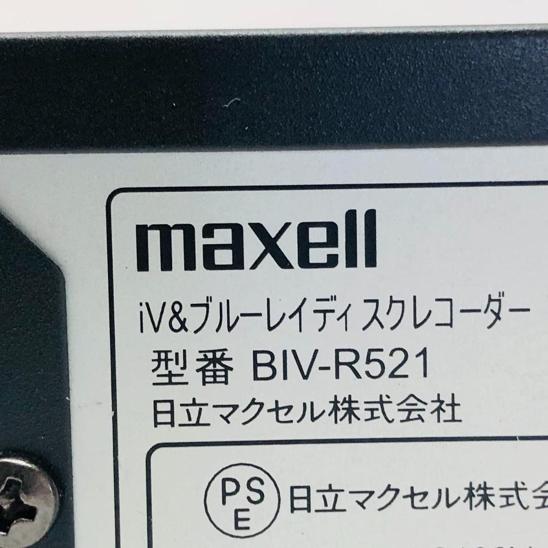 マクセル BIV-R521 HDD内蔵iVDRスロット搭載ブルーレイレコーダー