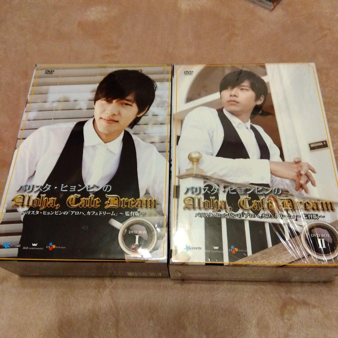 バリスタ・ヒョンビン の「アロハ、カフェドリーム」DVDのセット