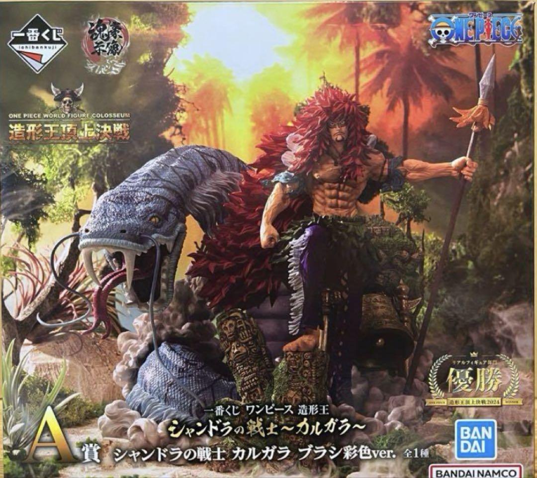 買取】A賞 シャンドラの戦士 カルガラ ブラシ彩色ver. 一番くじ