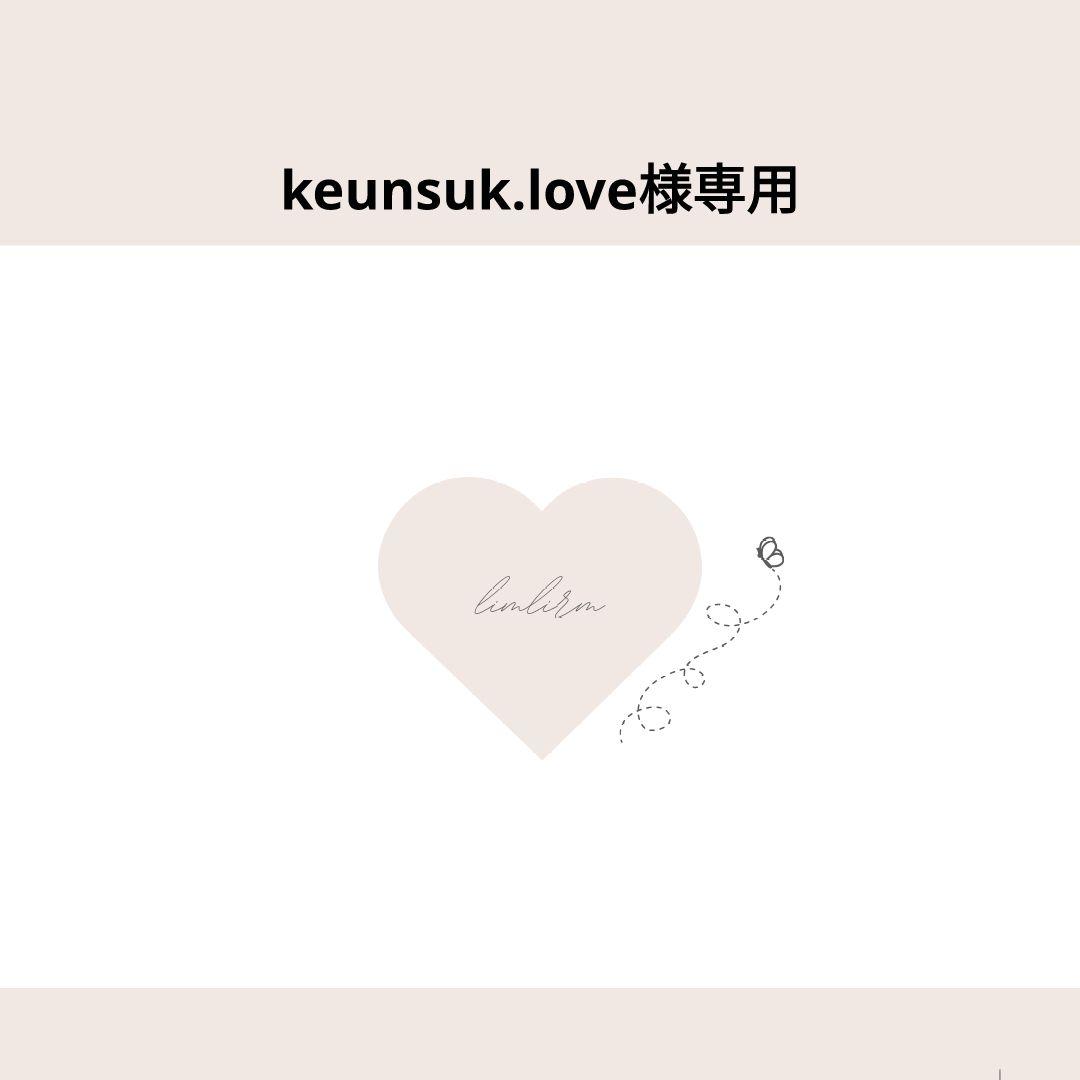 keunsuk.love様専用スリング・抱っこひも