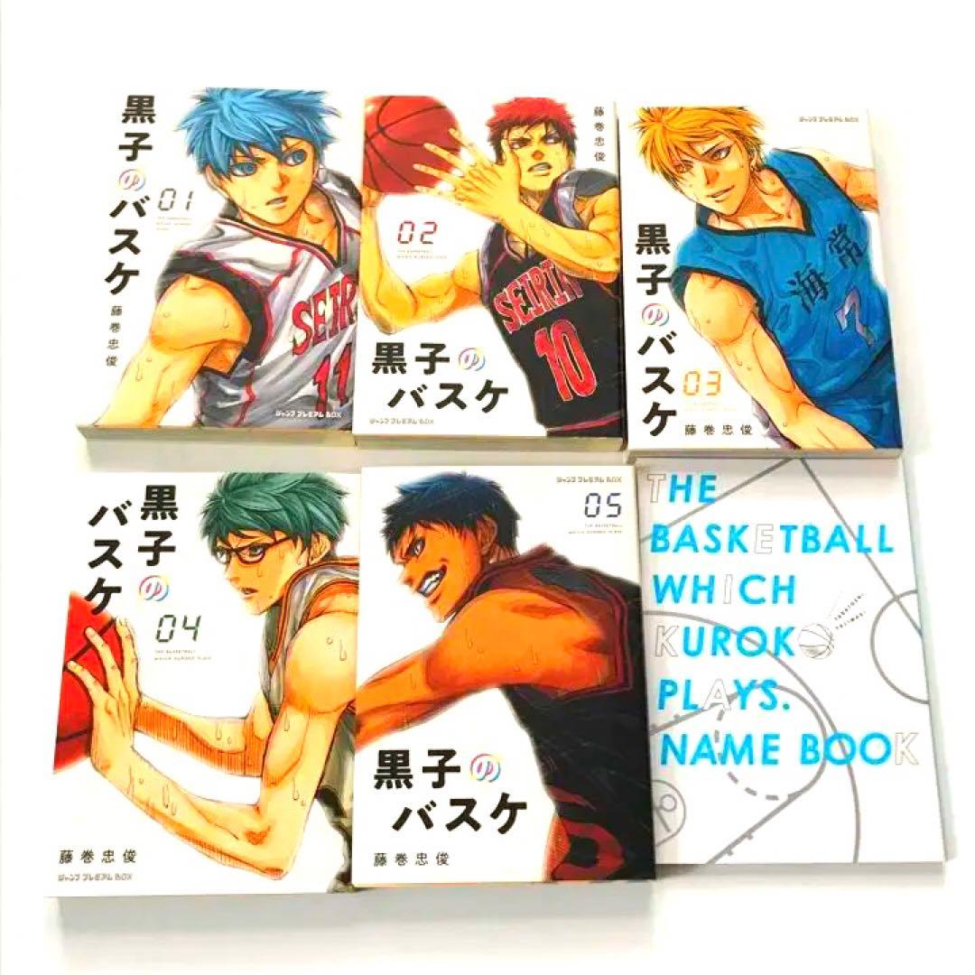 黒子のバスケ 文庫本 全巻セット ジャンププレミアムボックス