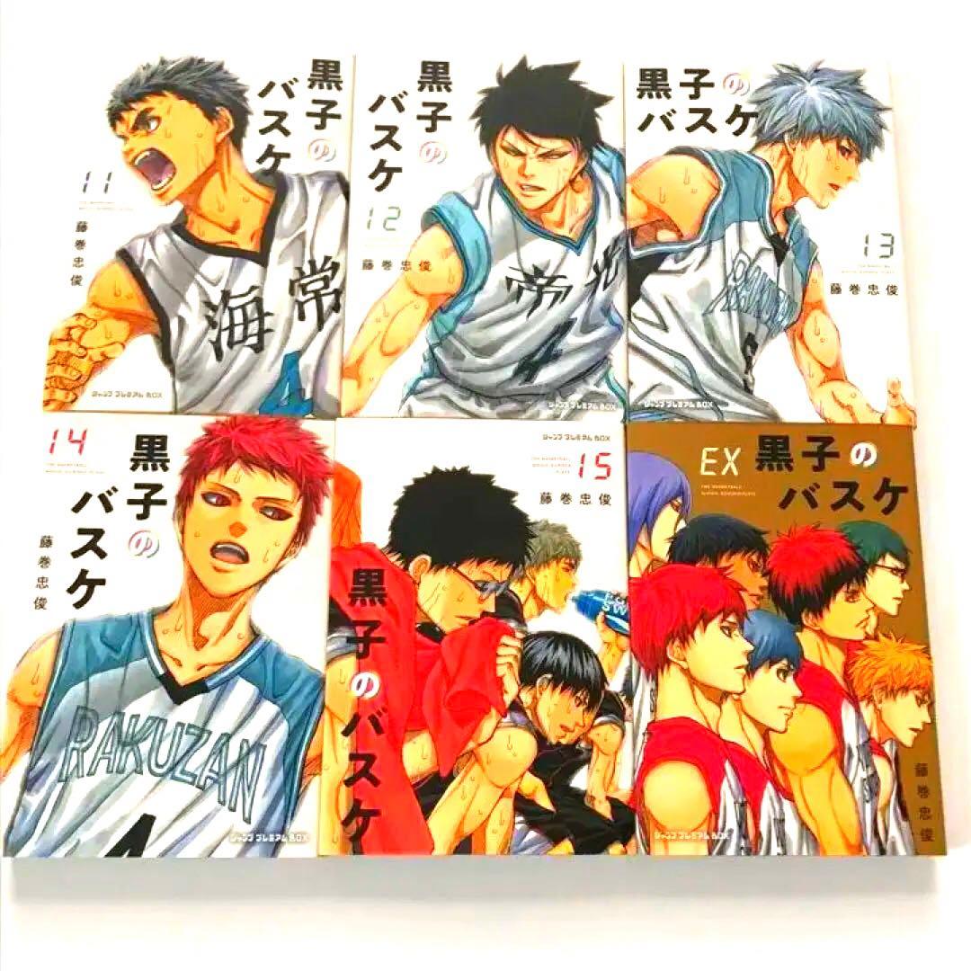 黒子のバスケ 文庫本 全巻セット ジャンププレミアムボックス
