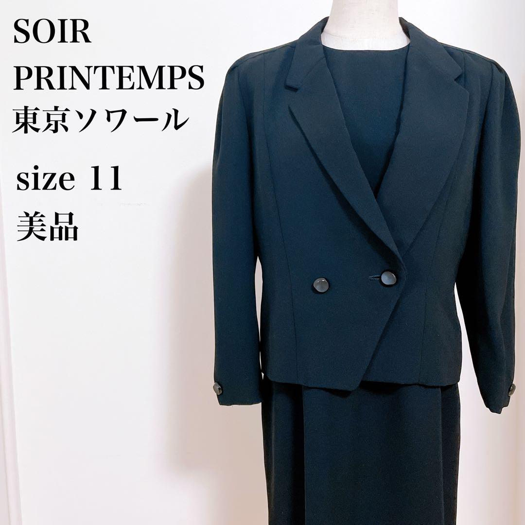 ソワールプランタン　東京ソワール　ブラックフォーマル　ジャケットワンピースセット
