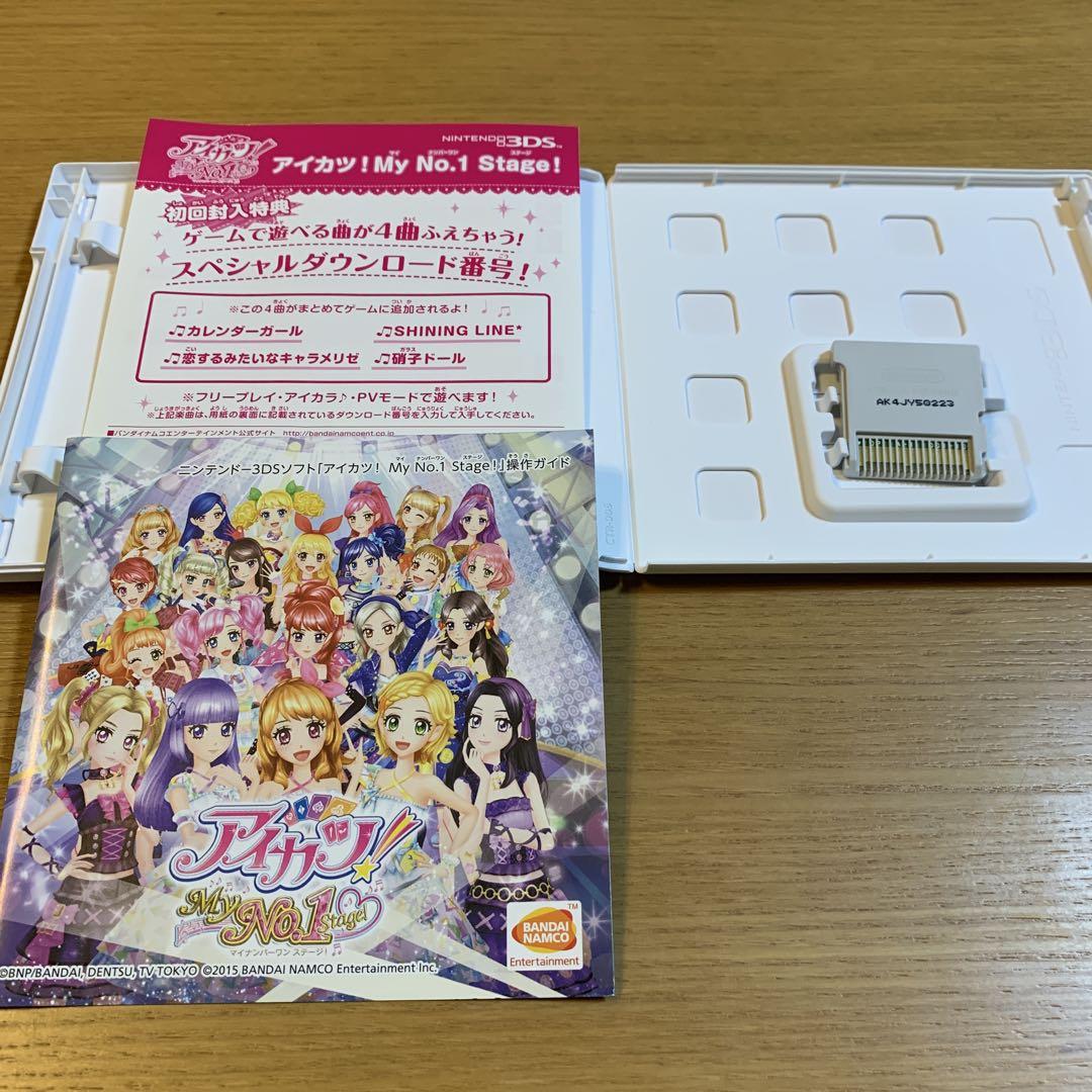 3DS アイカツ!My No.1 Stage!