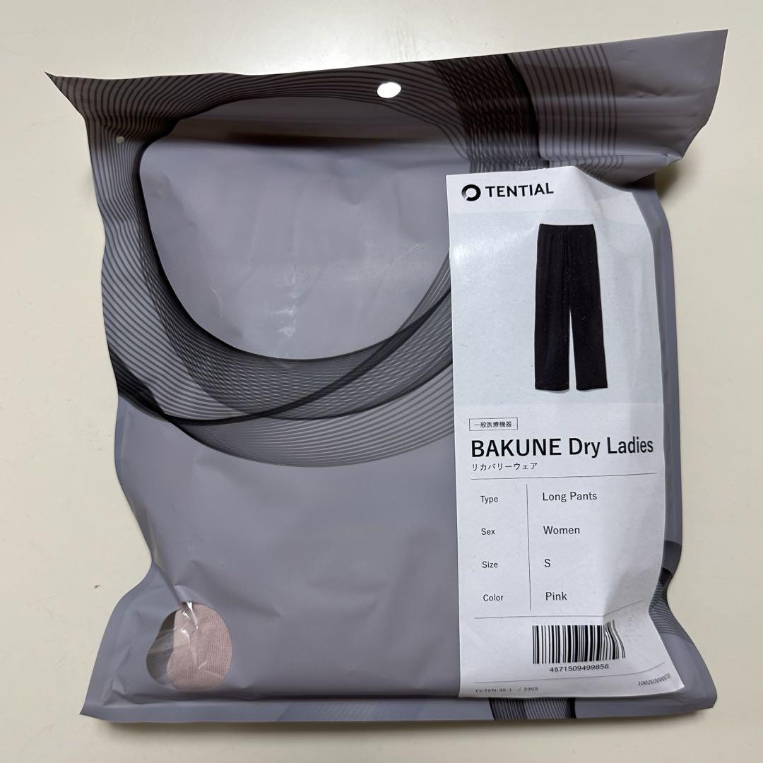 【新品未開封】TENTAL BAKUNE Dry Ladies 上下セット S
