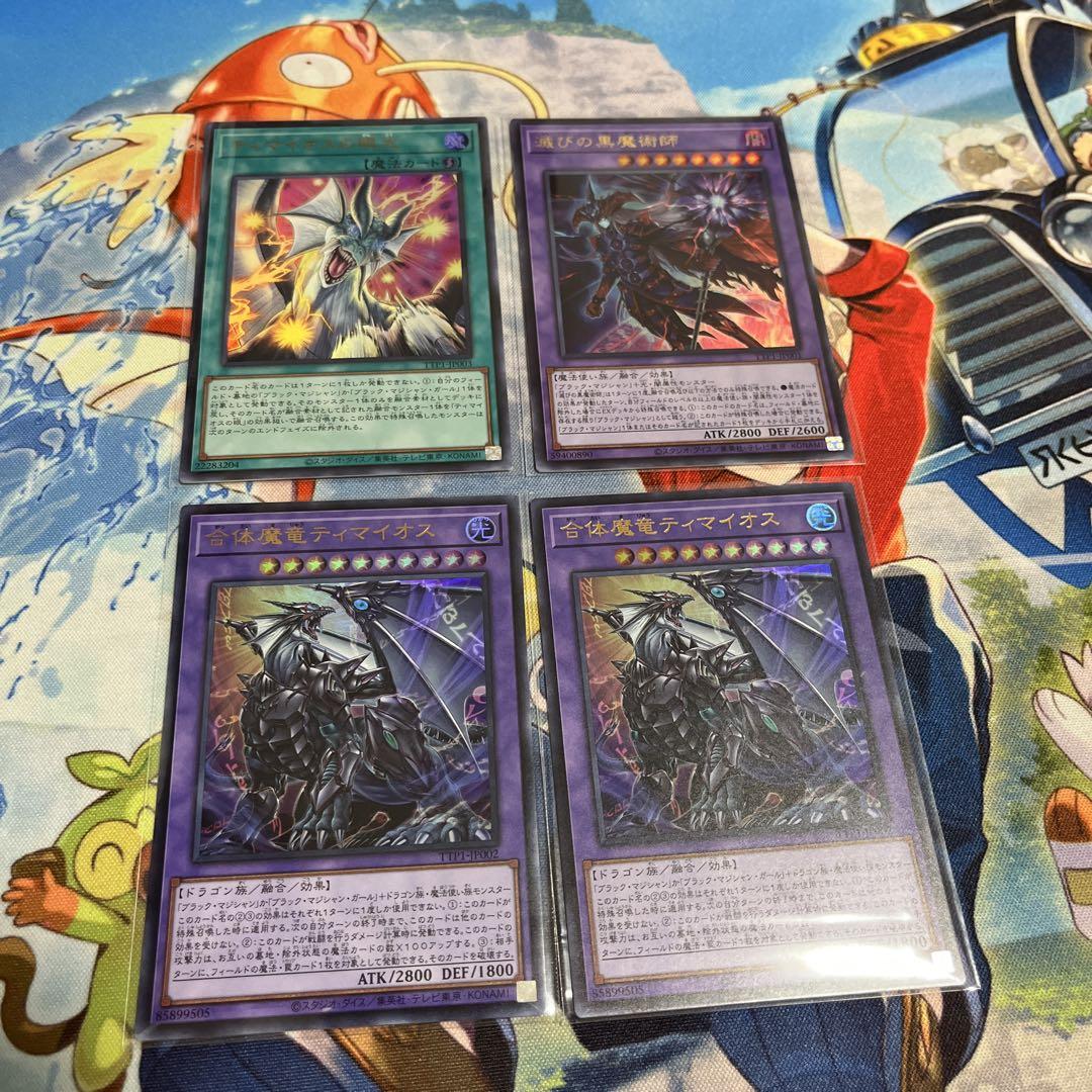 遊戯王 黒魔導デッキパーツ - メルカリ