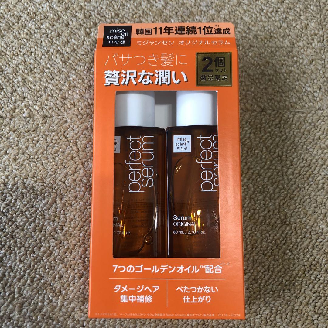 ミジャンセンヘアセラムオリジナルN(ヘアオイル)80ml×2