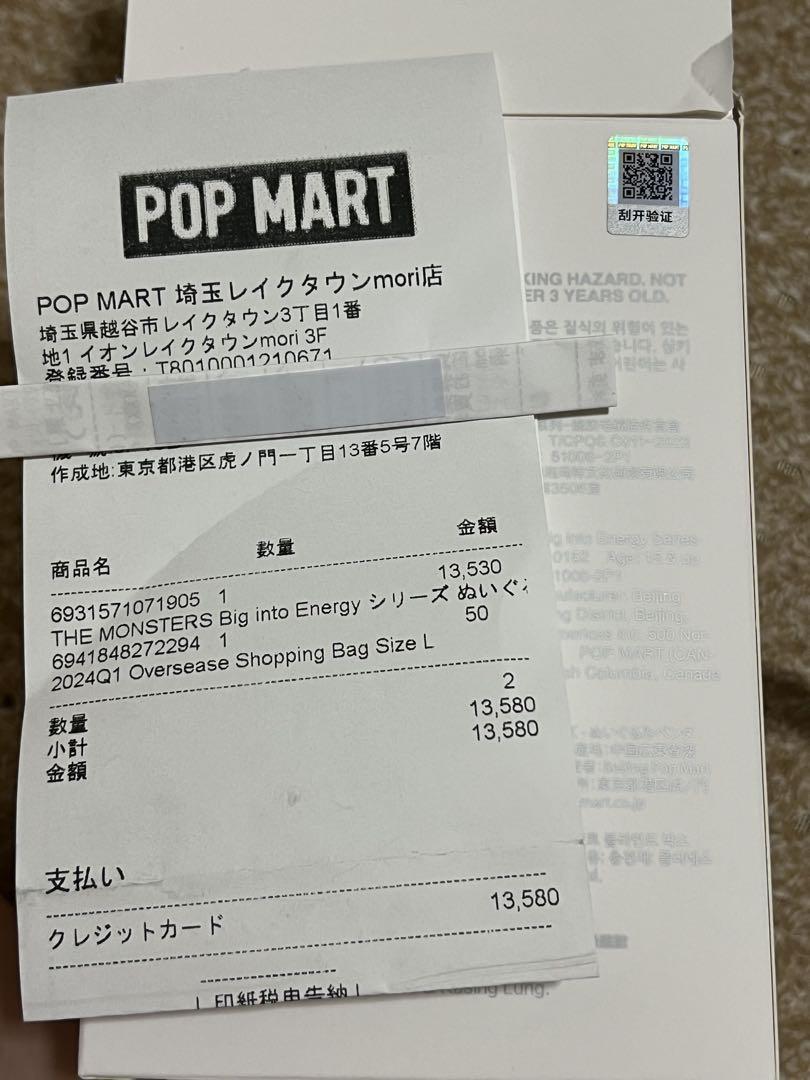 POP MART HOPE ぬいぐるみ labubu
